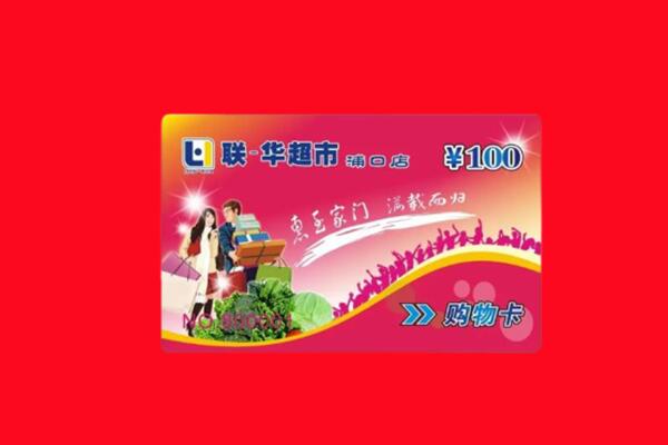 临江市回收购物卡